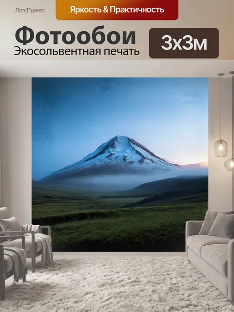 Фотообои скрытая магия эльбруса раскрывается в тумане