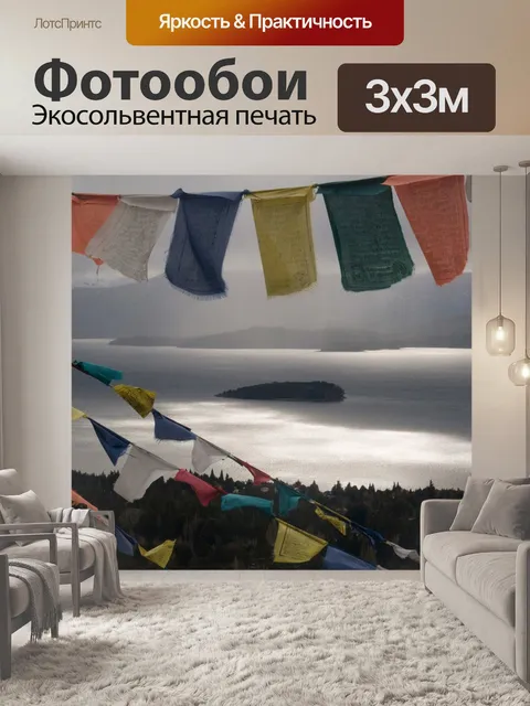 Фотообои Природа