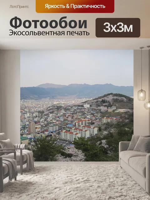 Фотообои Город джинхе