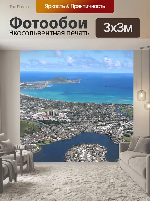 Фотообои Полет
