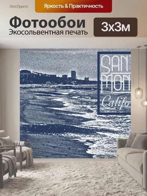 Фотообои Плакат Санта-Моники