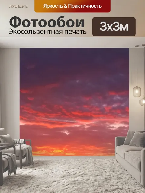 Фотообои Закат небо облака