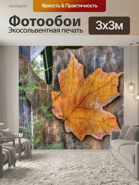 Фотообои Украшение листьев клена