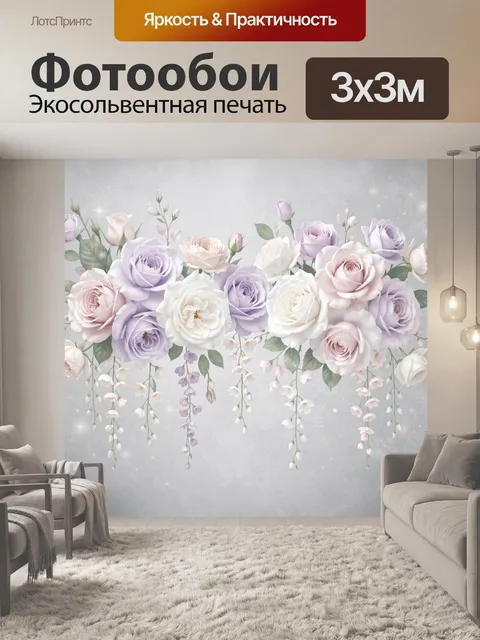 Фотообои Нежные розы и цветочный каскад