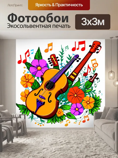 Фотообои абстракция в стиле мультяшный