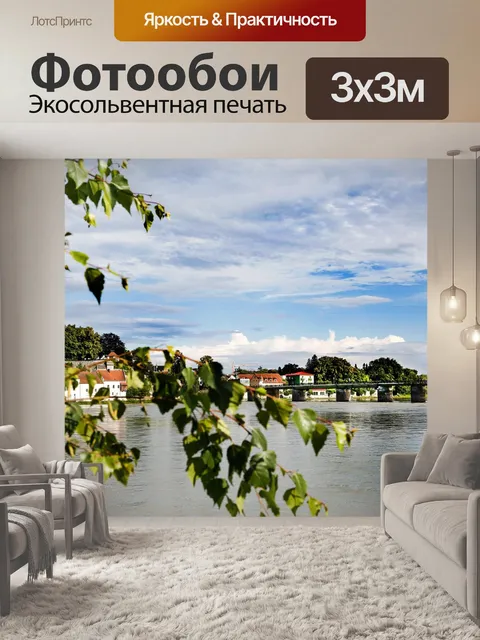 Фотообои Река