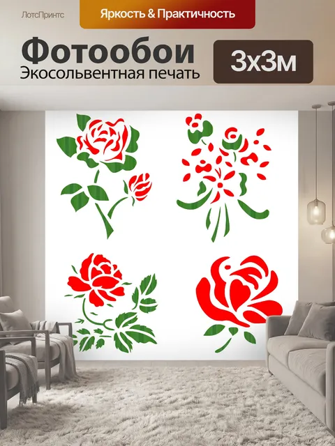 Фотообои четыре розы