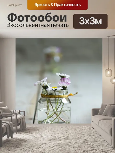 Фотообои Цветы