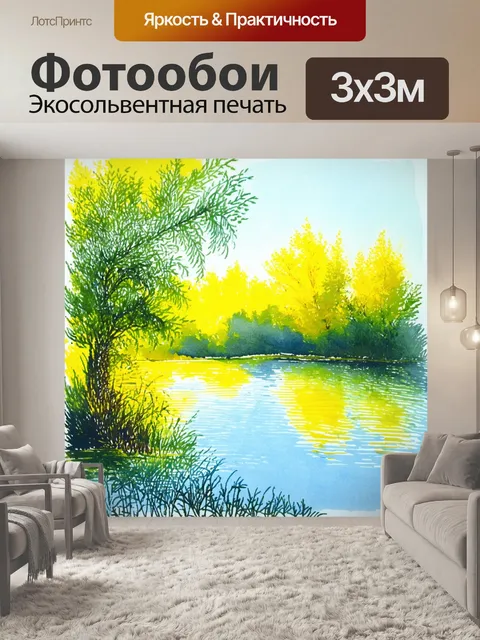 Фотообои прованс, где летнее озеро освещено мягким светом, создавая расслабляющее ощущение