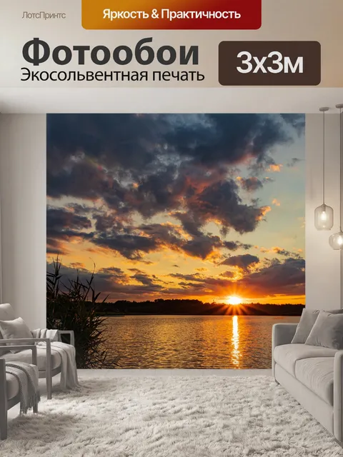 Фотообои Озеро