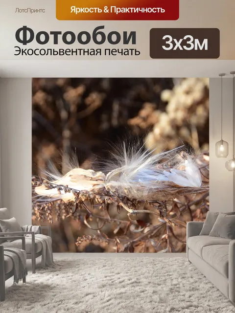 Фотообои Природа