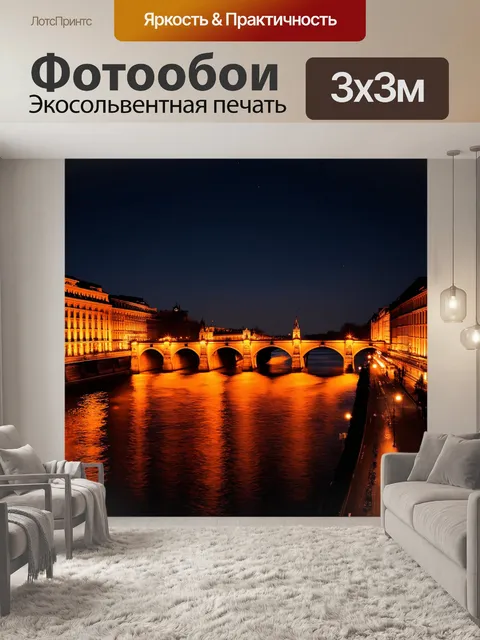 Фотообои оранжевый цвет: оранжевые огни мостов