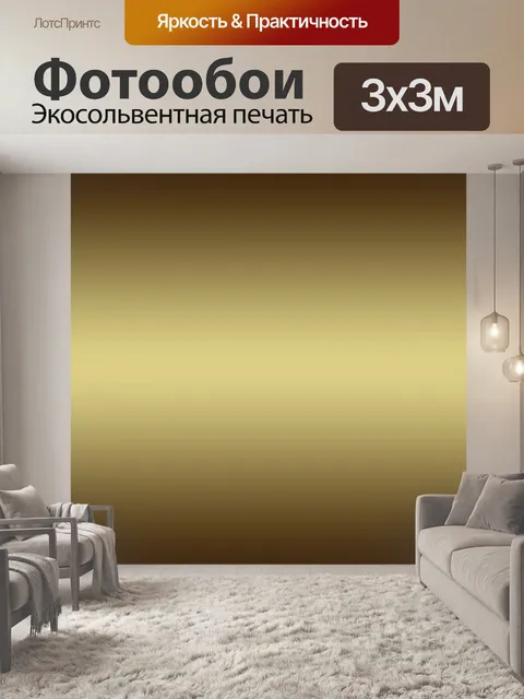 Фотообои Градиентный металлический фон
