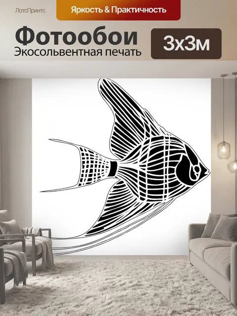 Фотообои Силуэт животного