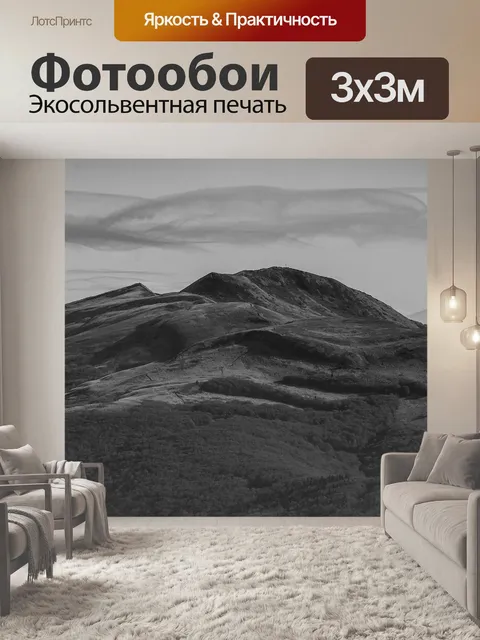 Фотообои Чернить