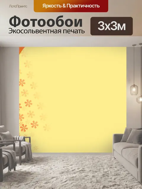 Фотообои Цветы