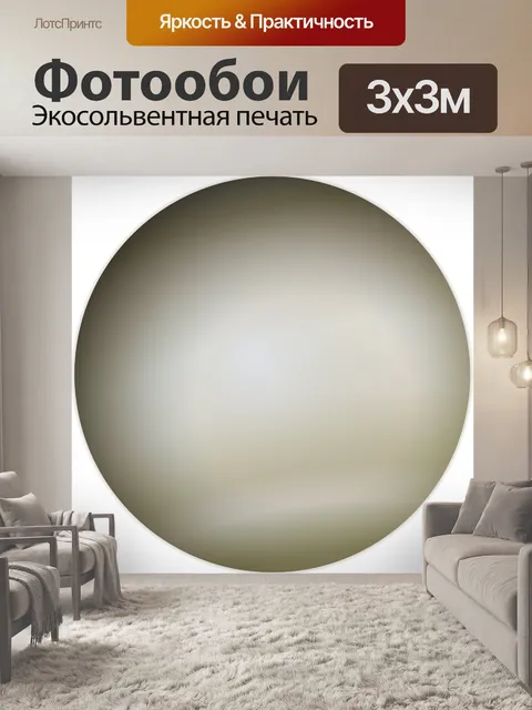 Фотообои Венера