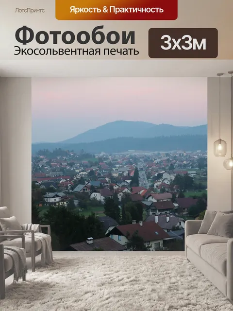 Фотообои Городок