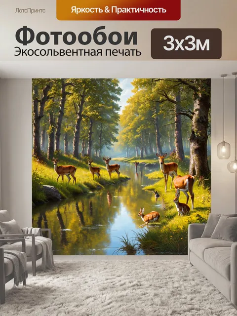 фотообои лес в стиле фотореализм