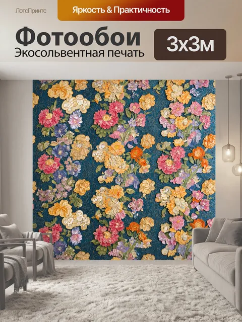 Фотообои цветы в стиле арт-нуво, богатые текстуры и слои, создающие эффект объемности