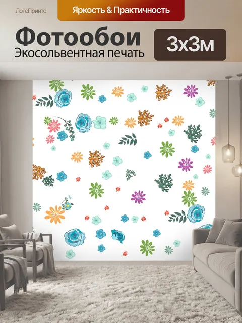 Фотообои Цветы
