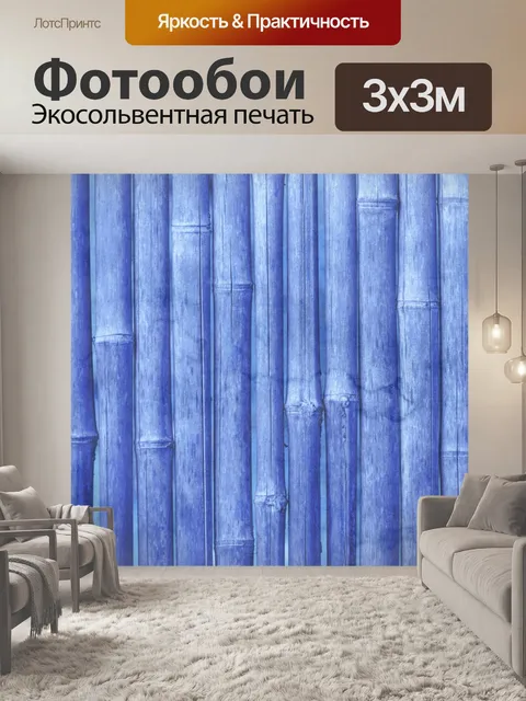 Фотообои Бамбуковая фоновая текстура природы