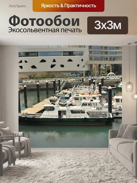 Фотообои Корабль