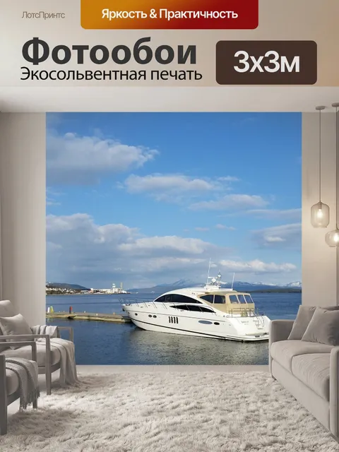 Фотообои Норвегия
