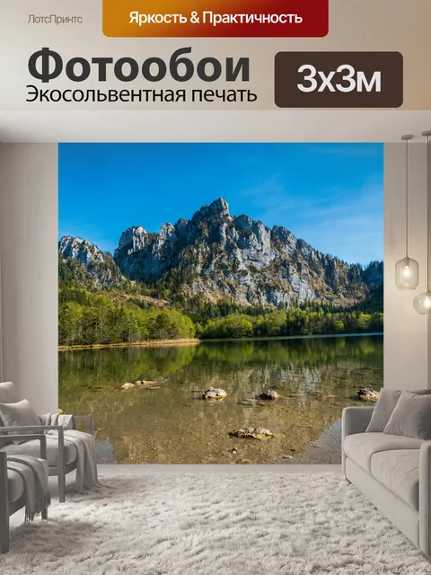 Фотообои Озеро