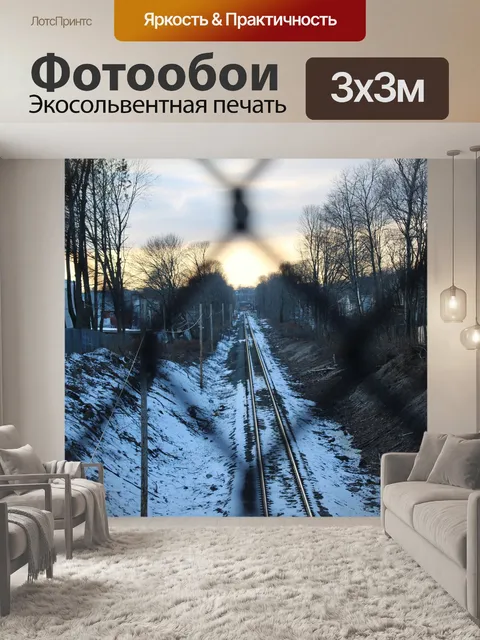 Фотообои Архитектуры