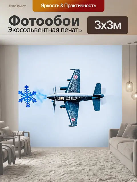Фотообои зимний авиасалон, когда самолеты покрыты легким слоем снега, а вокруг разлетаются синие снежинки