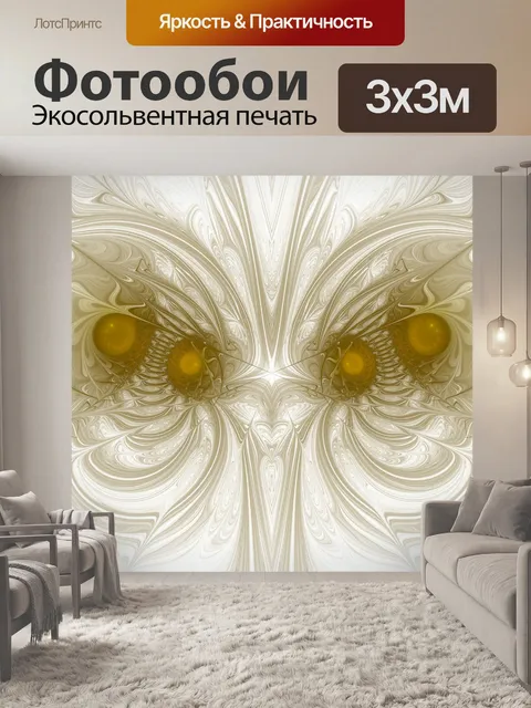 Фотообои Фрактал