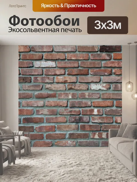 Фотообои Текстура