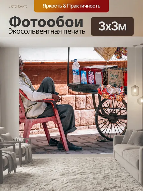 Фотообои Еда