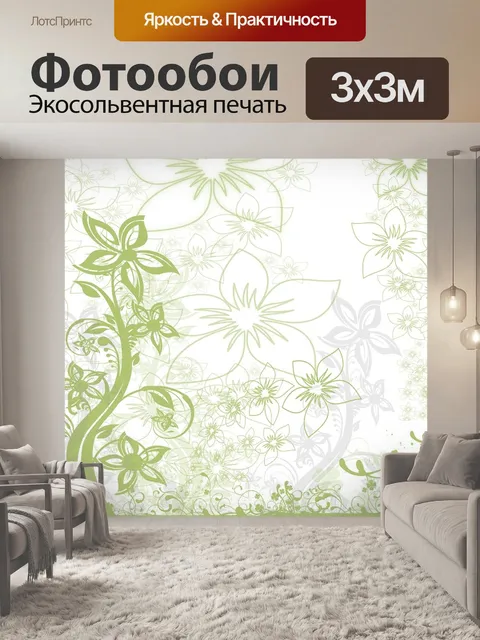 Фотообои Цветок