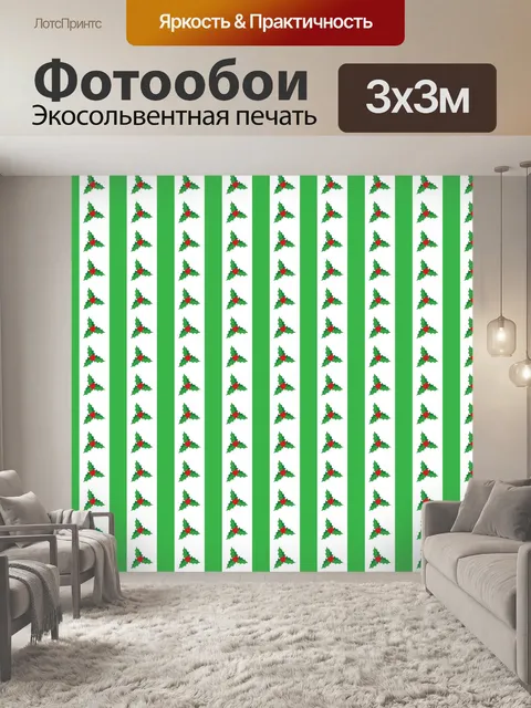Фотообои Холли