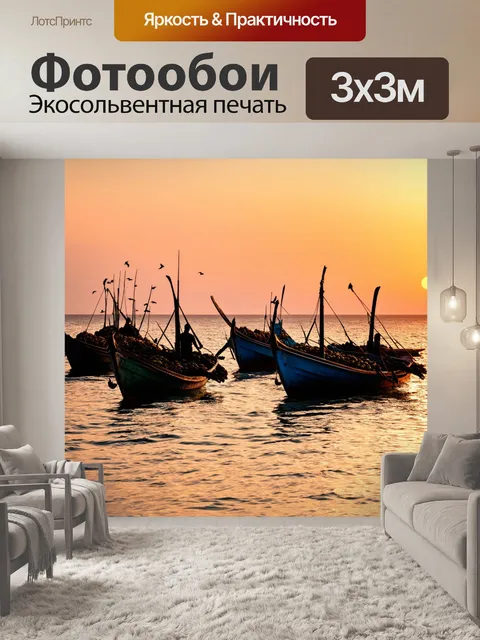 Фотообои в греции, лодки рыболовов возвращаются с уловом на фоне заката, мирная атмосфера наполнена звуками волн и…