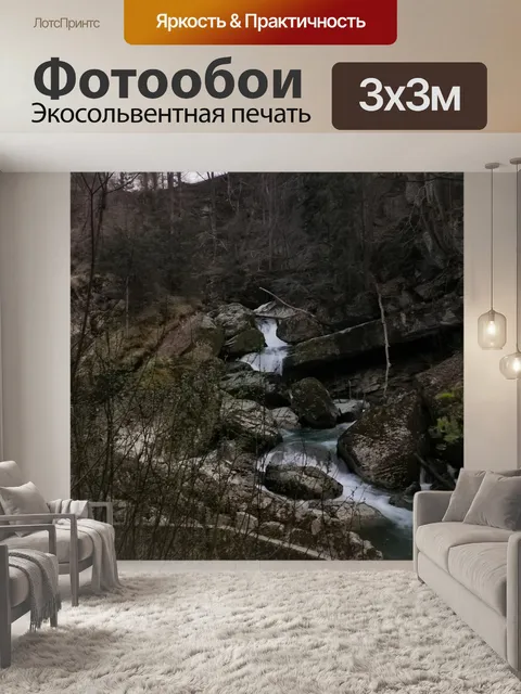 Фотообои Природа