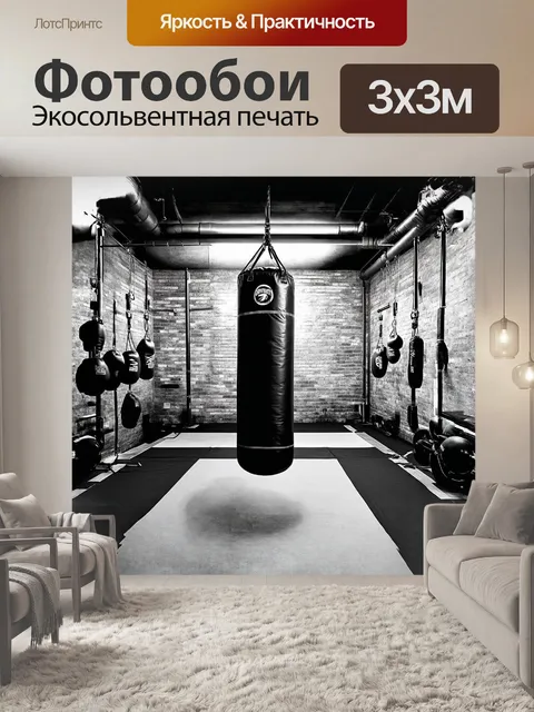 Фотообои в центре спортивной площадки стоит массивный боксерский мешок