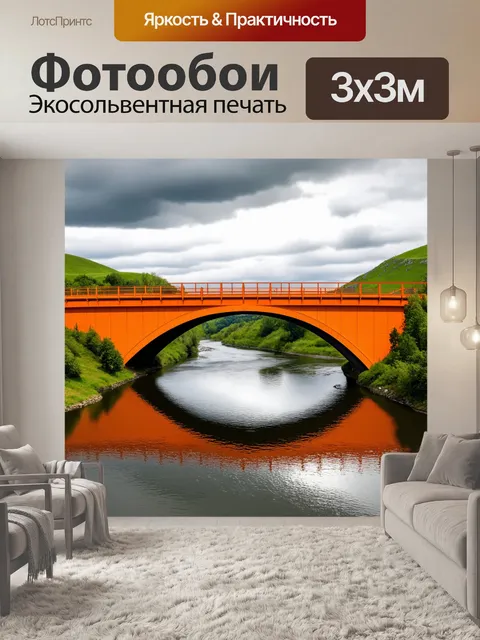 Фотообои оранжевый цвет: большой оранжевый мост через реку, окруженный зелеными холмами и облачным небом