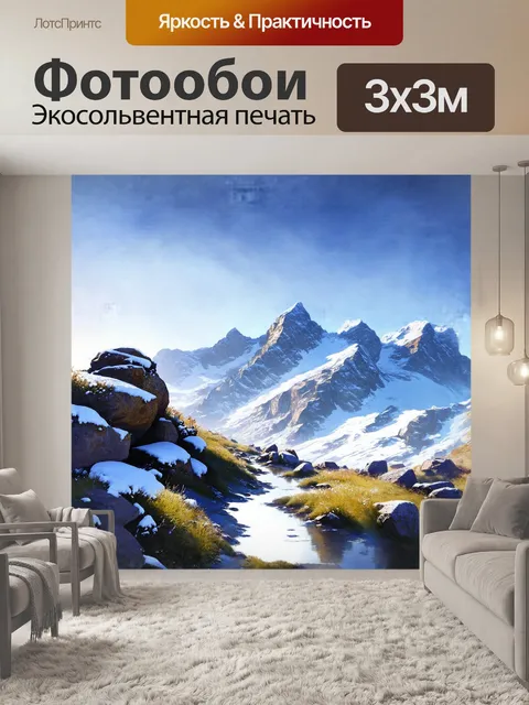 Фотообои на вершинах гор, покрытых снежными шапками, восседает одинокий валун, омываемый легкими лучами утреннего…