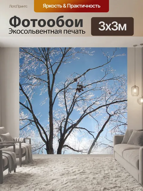 Фотообои Дерево