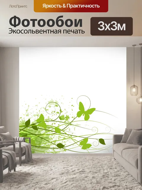 Фотообои Цветов фона с бабочка