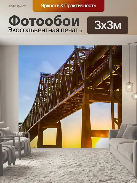 Фотообои Мост