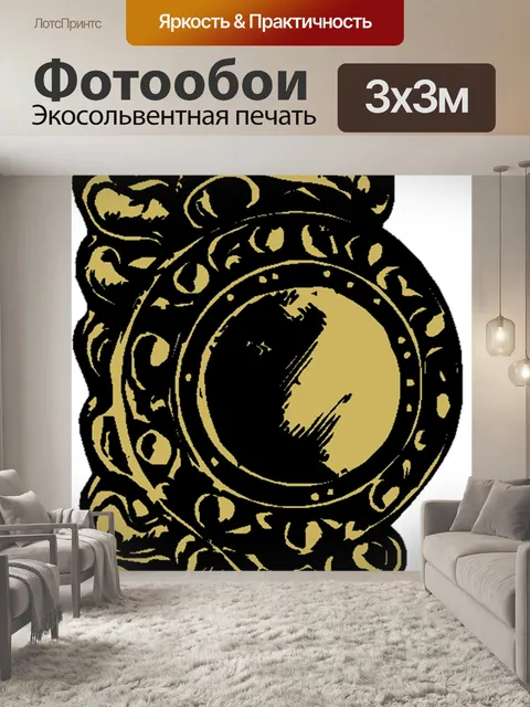 Фотообои Браслет