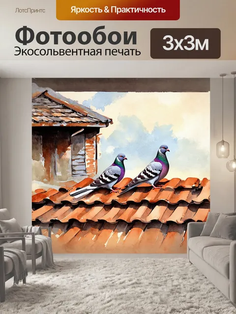 Фотообои пара голубей, сидящих на обветшалой черепичной крыше сельского дома, нарисованных в тёплых, приглушённых…