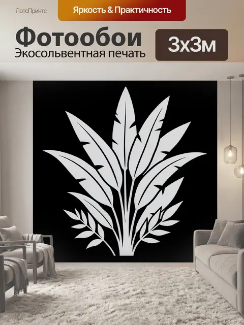 Фотообои Серебристые тропические листья на черном