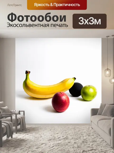 Фотообои инсталляция бананов и других фруктов размещена на белом фоне
