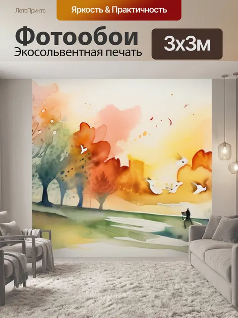 Фотообои время утекает