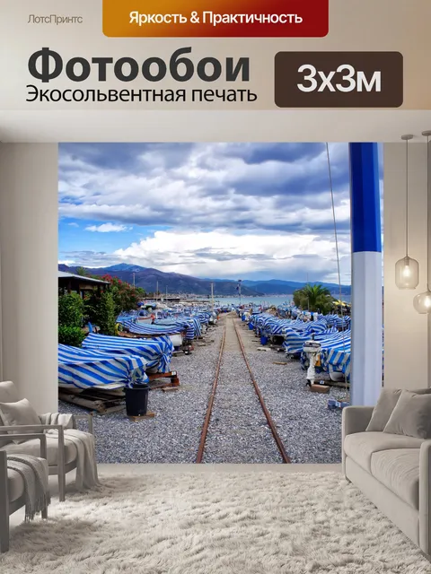 Фотообои Лодки сняты